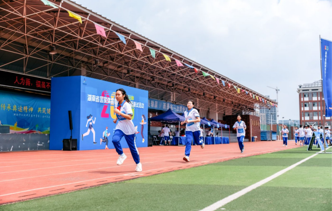 近万名青少年参与  2025湖南国家体育锻炼标准达标测试活动走进5所校园