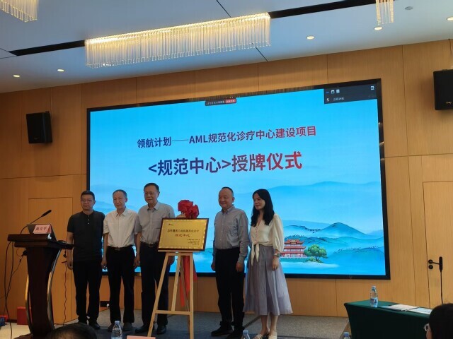 湖南首家！湘雅三医院获评“急性髓系白血病规范化诊疗中心”