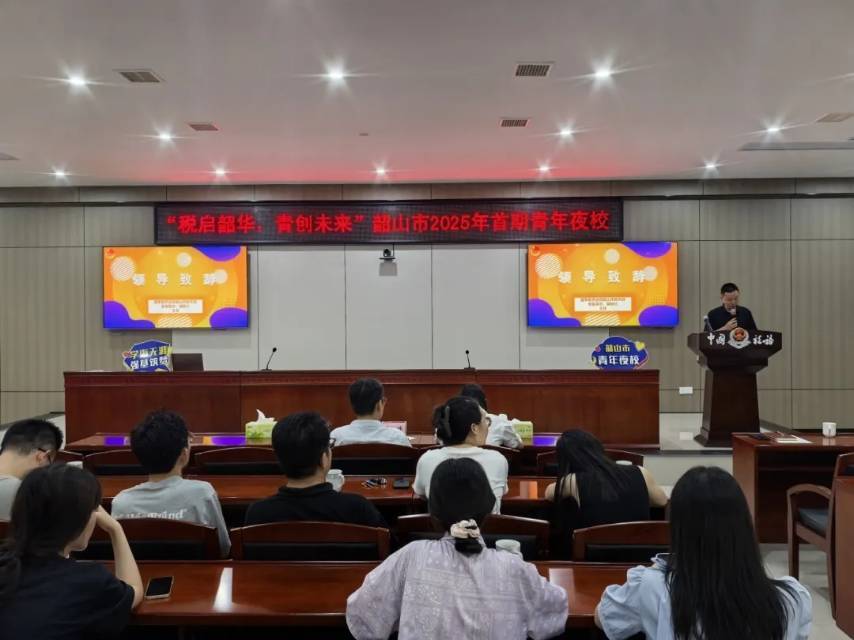 青年夜校走起！韶山税务青年开启新式夜生活