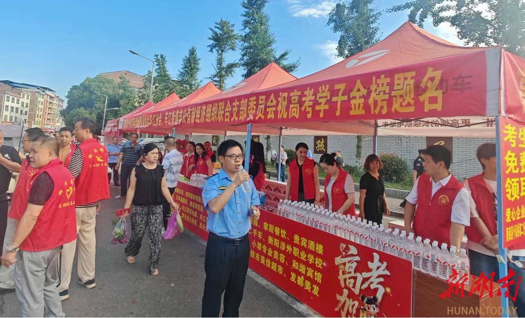 衡南县:“爱心助考・为梦护航”志愿服务活动暖人心