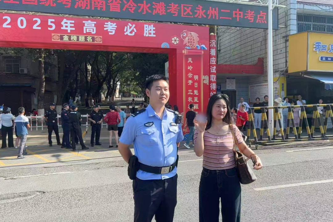 关注高考｜直击高考现场！永州公安“硬核+温情”模式全面上线