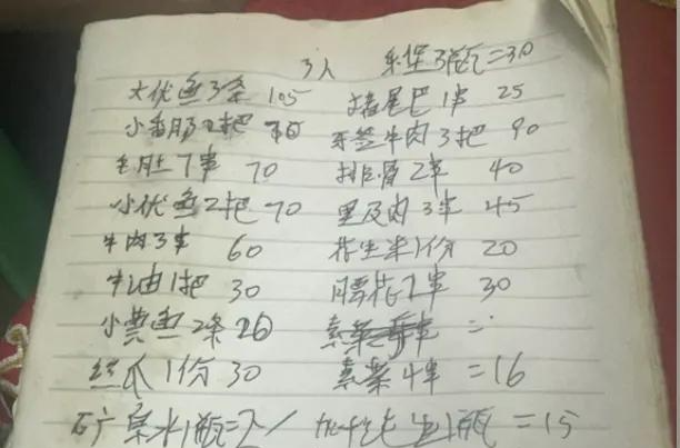 3人吃烧烤花780元，重庆江北通报：对商家处以违法所得十倍罚款，将消费金额全额退还消费者并致歉