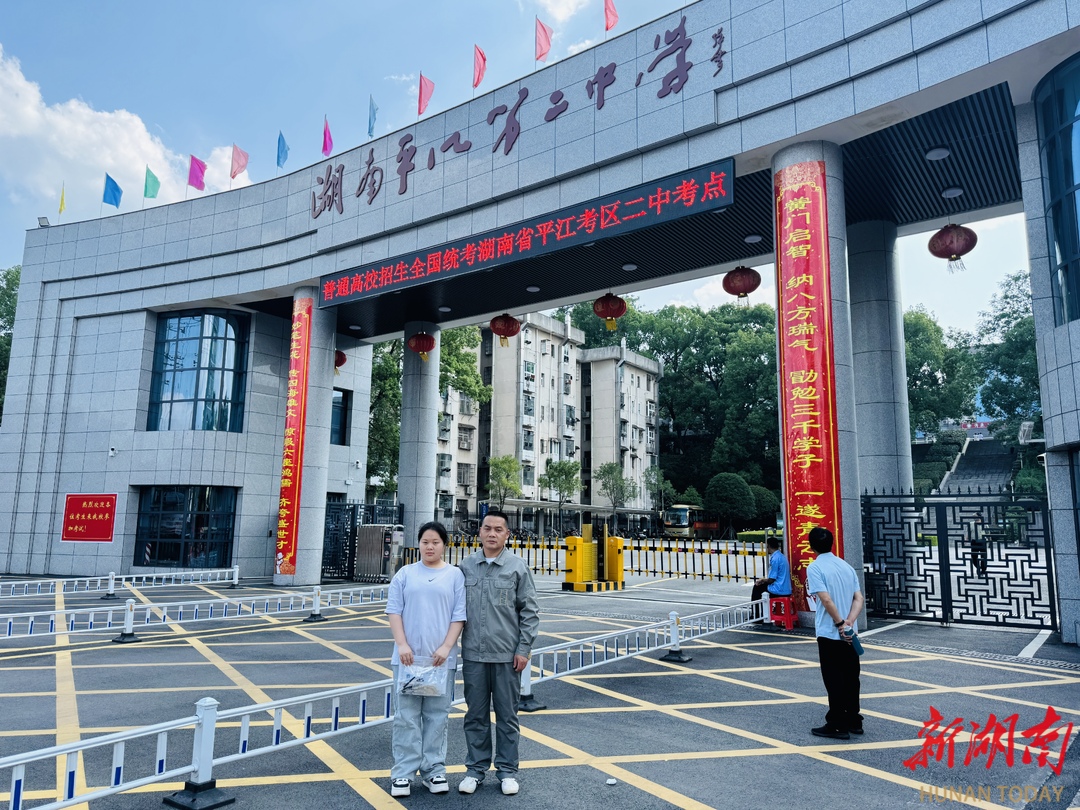国网平江县供电公司：一位电力父亲的“双重考场”