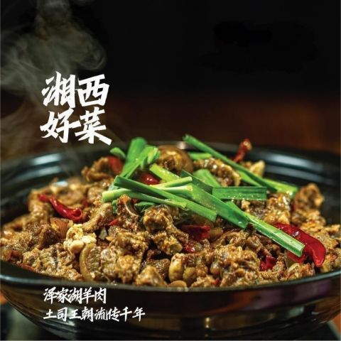 舌尖上的湘西密码：十大土家苗寨风味，让你体验不一样的烟火气！