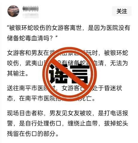 青年说丨流量不够，不能谣言来凑