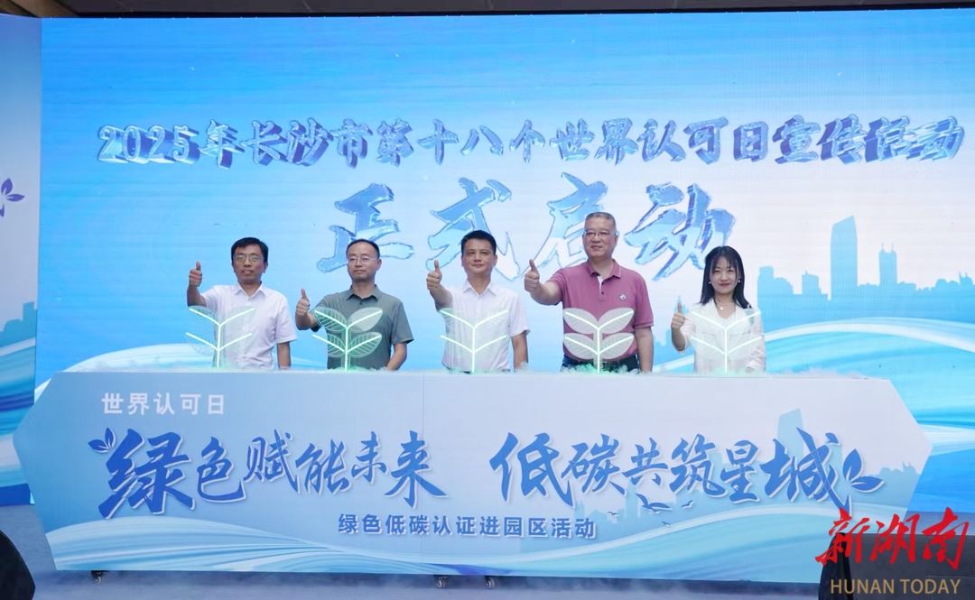 湖南颁发有效认证证书达8.29万张  常见的认证认可标志你认识多少？