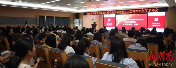 从“技术执行”迈向“学科建设” 湖南省护理学会辅助生殖专业委员会成立