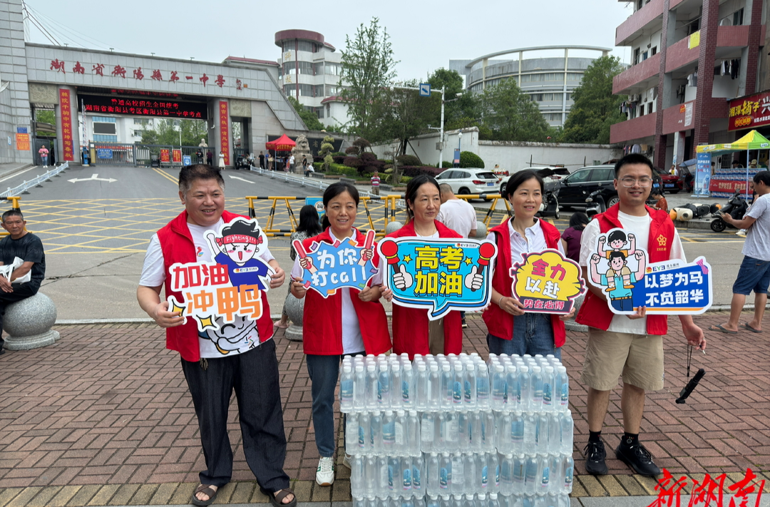湖南体彩“逐梦加油站” 为高考学子护航青春考场