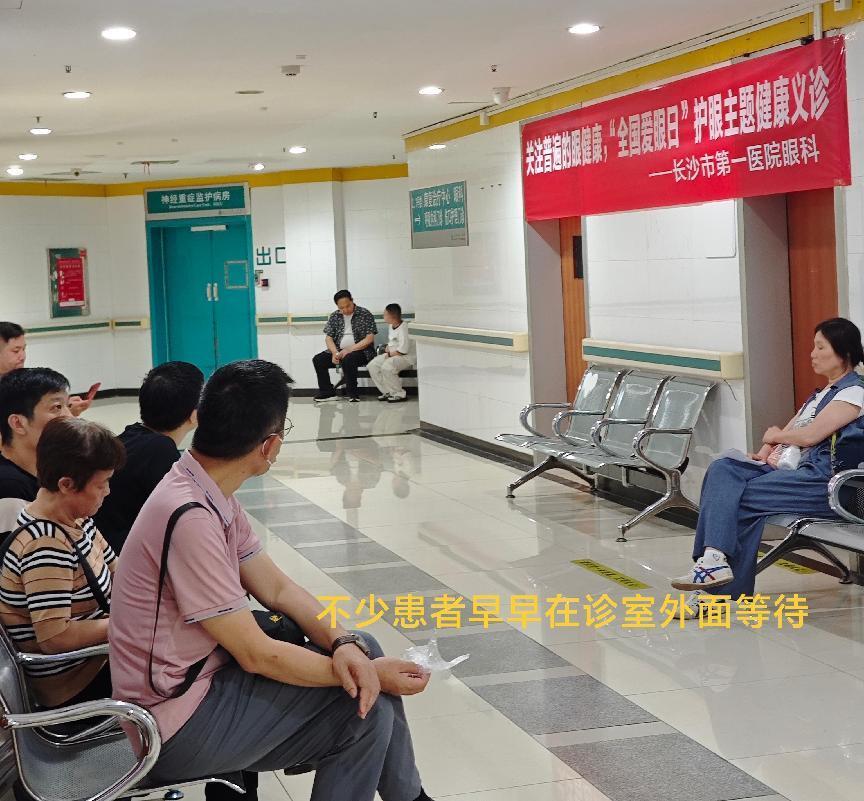 “睛”彩人生，共筑爱眼防线——长沙市第一医院“全国爱眼日”义诊活动圆满举行