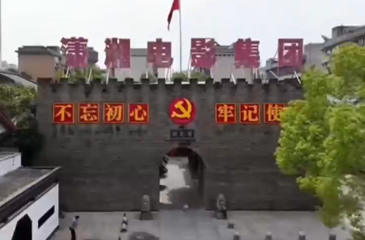 历史上的今天｜2003年6月9日，潇湘电影集团正式成立