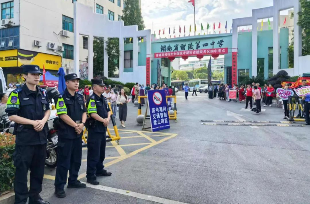 株洲公安护航高考“乘风破浪”
