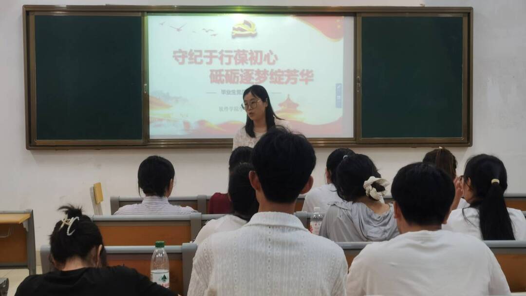 长沙民政职院软件学院党总支开展毕业生党员专题教育