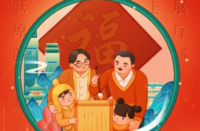 新时代的春联原创大赛线上展厅  