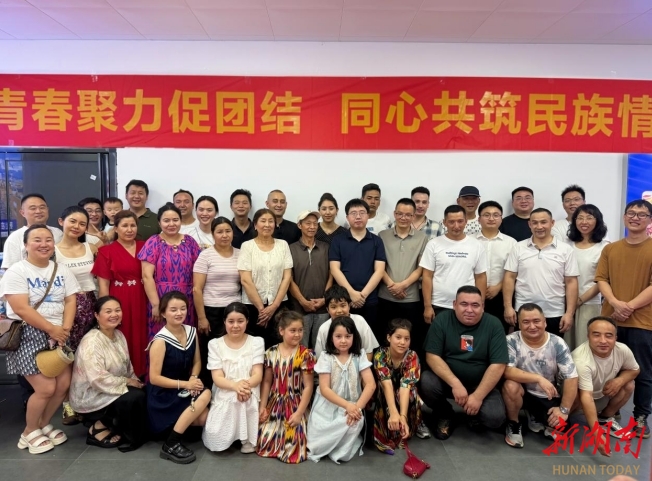 青春聚力促团结·同心共筑民族情