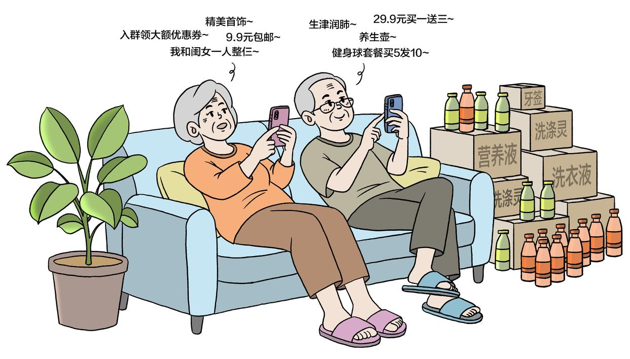 养生壶落灰、饼干堆成山：老年人的“网购瘾”背后藏着啥？
