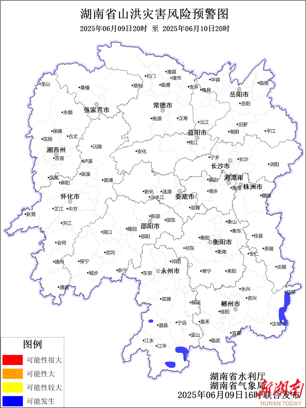 山洪、地灾预警，湘中以南地区要加强防范
