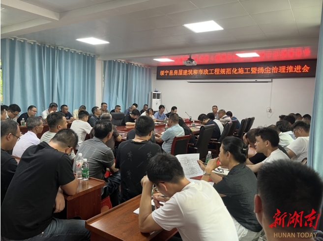 绥宁县全力推进住建领域扬尘治理 守护绿水青山​