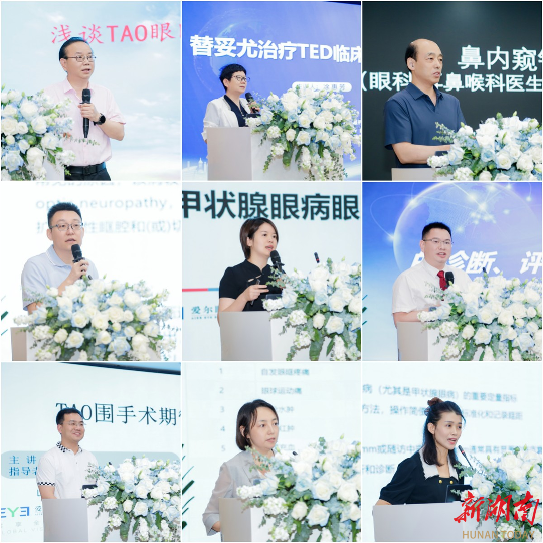 全国眼科专家共商甲状腺眼病诊疗！26家专病门诊全国落地守护眼健康