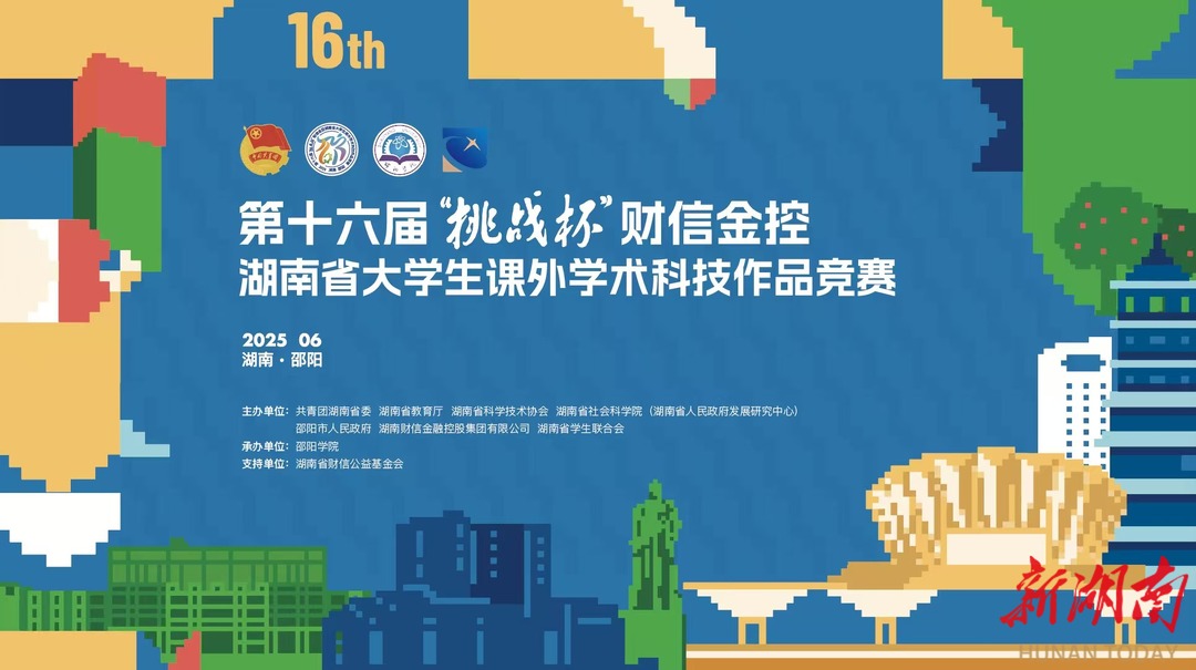 ⏰邵阳，我们来啦
