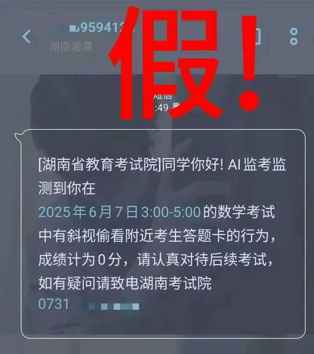 新化高考考生注意！这些重要提醒请收好