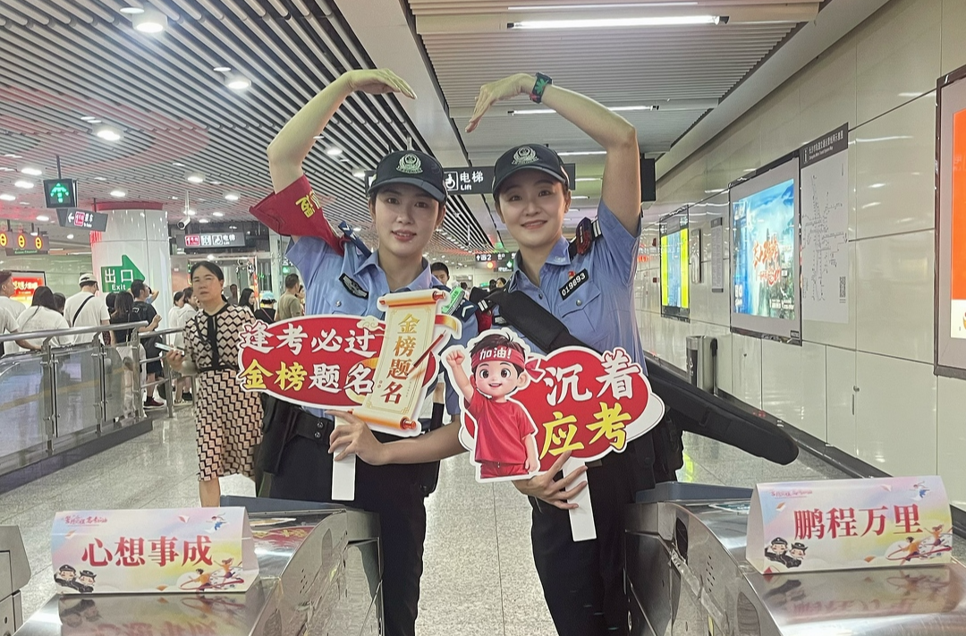 长沙：他们是考场外最动人的“警”色