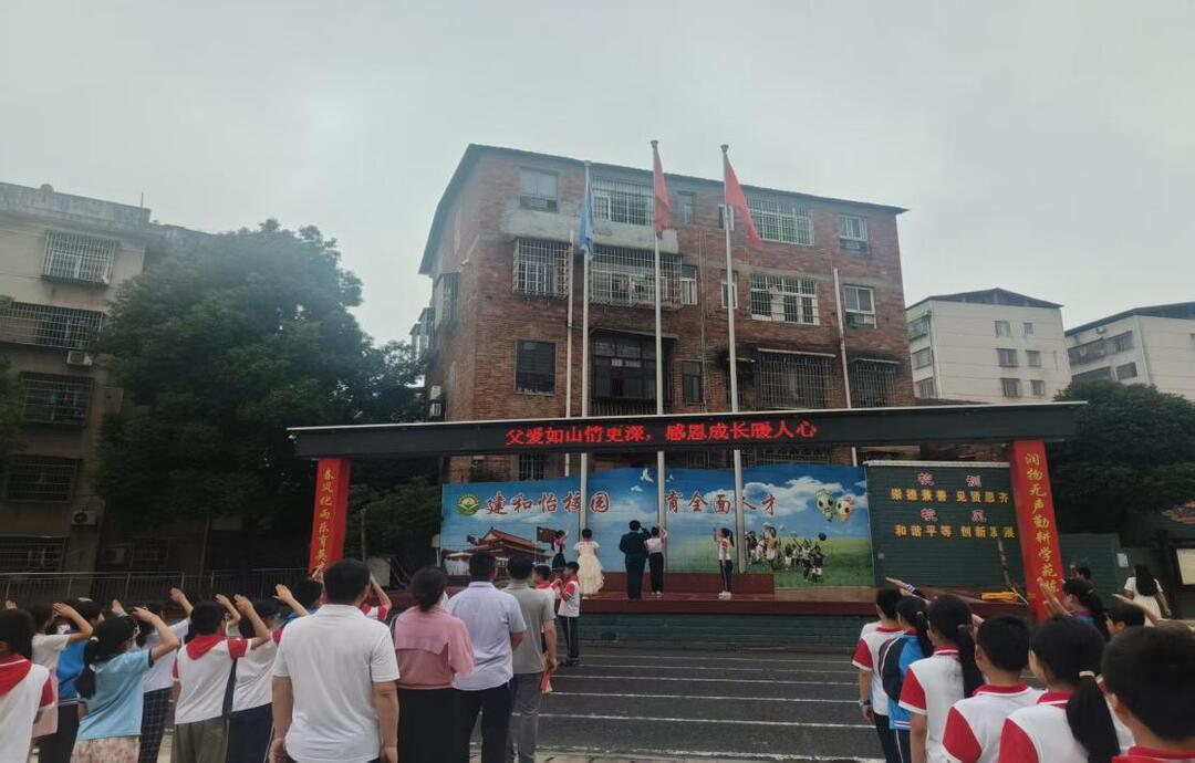 永州市冷水滩区菱角山小学：致敬深沉父爱  感悟成长力量