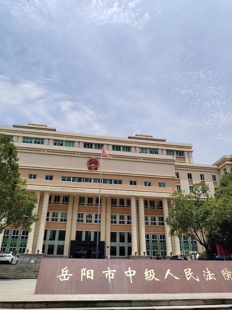 厚植精神沃土 淬炼过硬铁军 ——记“全国文明单位”岳阳市中级人民法院