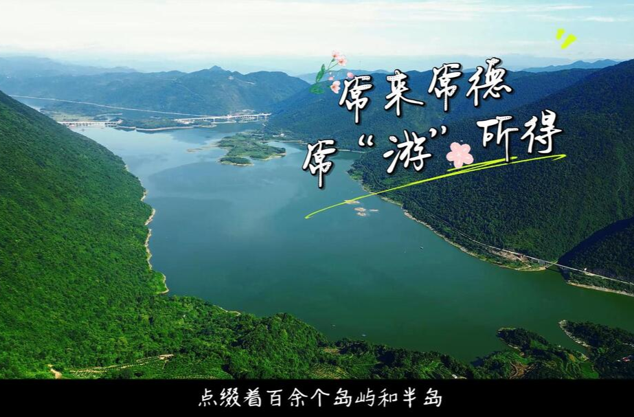 常来常德 常“游”所得㉙丨仙阳湖，一湖百岛的山水幻境