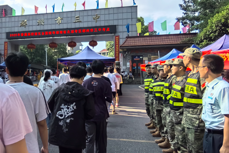 护航高考，北湖区基干民兵志愿服务队“迷彩绿”展现担当