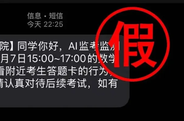 多地考生收到作弊记0分短信，回应来了！