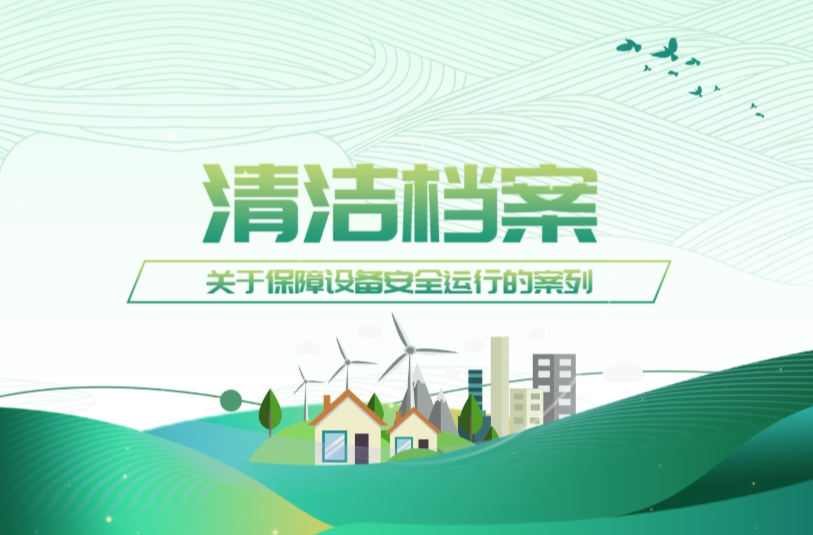 清潔檔案丨石門環(huán)衛(wèi)項目機械化清潔改善檔案