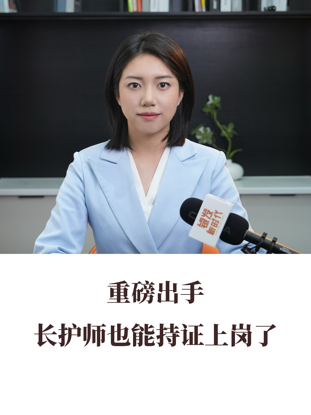 重磅出手，长护师也能持证上岗了