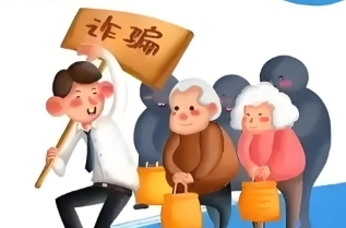 坑老骗局又有新花样，“免费”艾灸馆卖给老人千元蜂胶