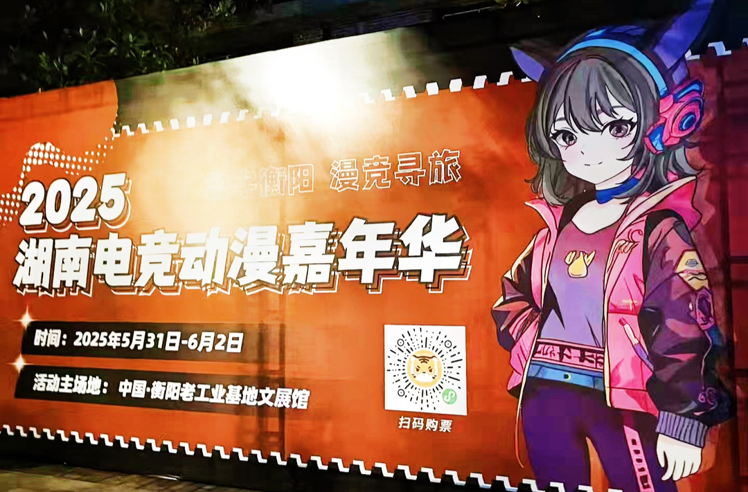 衡阳幼儿师专学子原创数字动漫作品亮相衡阳湘见·建湘工业文化街区