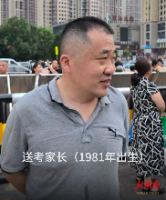 视频|“当年奋笔疾书的少年”成了“考点外翘首以盼的家长”