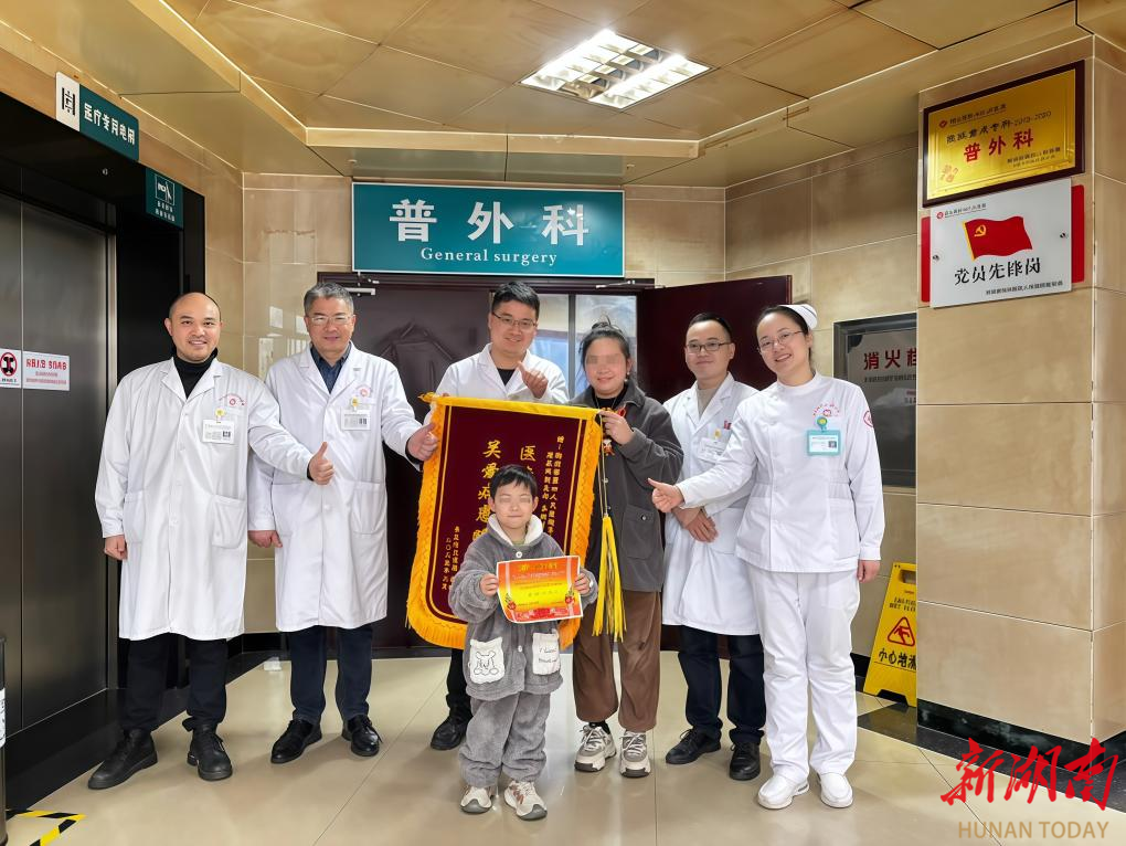 郴州市第四人民医院：微创阑尾切除术，无痕守护童年