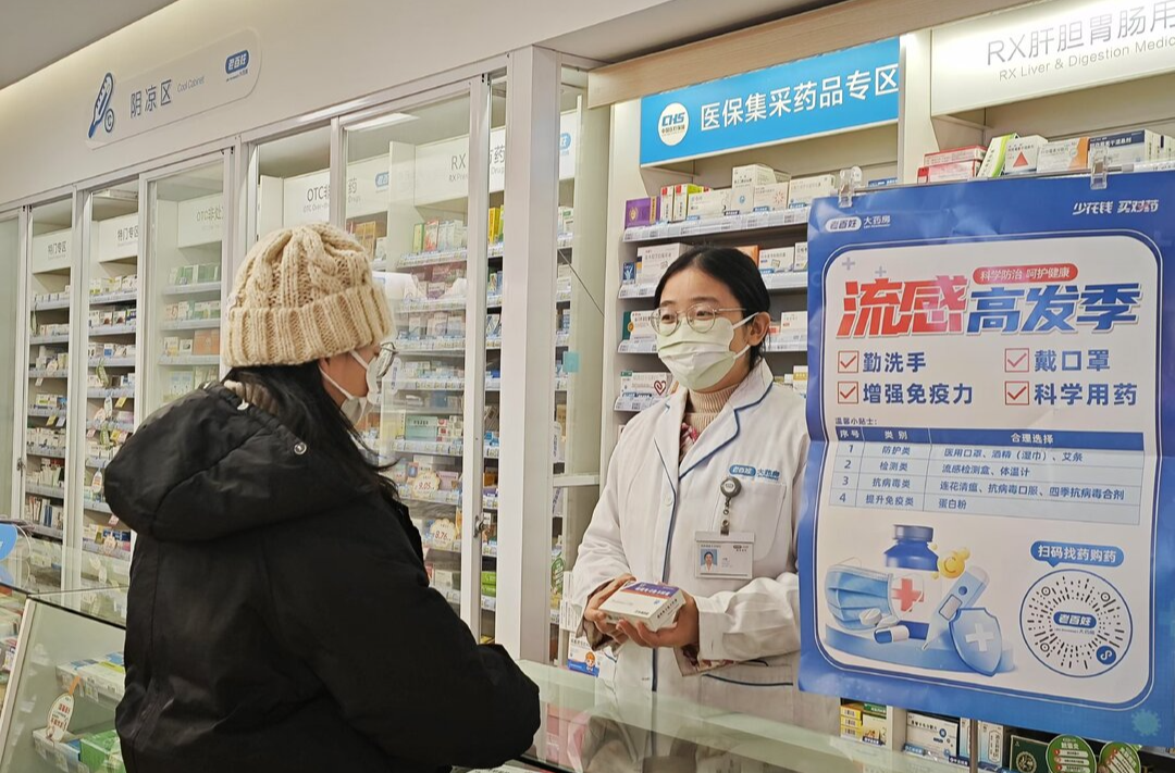 湖南医保新规征求“药价”意见，挂网价不得高于药店零售价1.3倍 