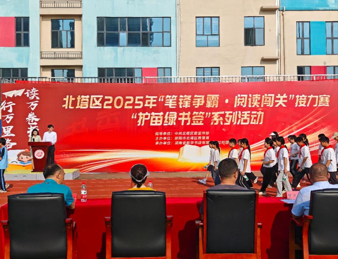 邵阳市北塔区：以赛促学 书香涌动