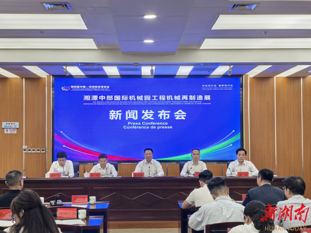 中部制造 扬帆出海⑨丨湘潭中部国际机械园工程机械再制造展6月13日启幕