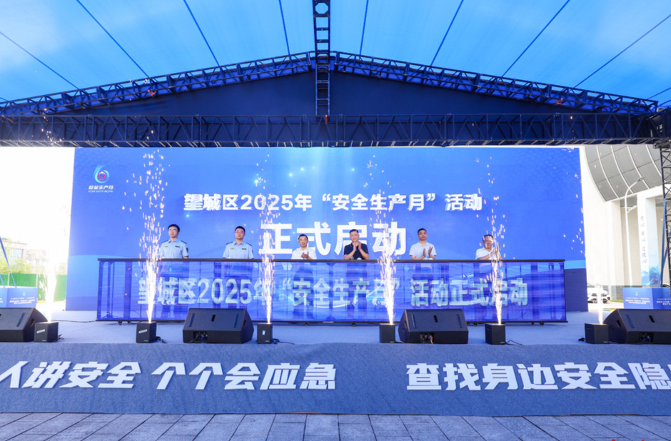 应急演练促安全 长沙望城区“安全生产月”活动启动