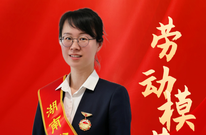匠心筑梦绽芳华 跨界担当谱新篇——记2025年湖南省劳动模范邝惠玲