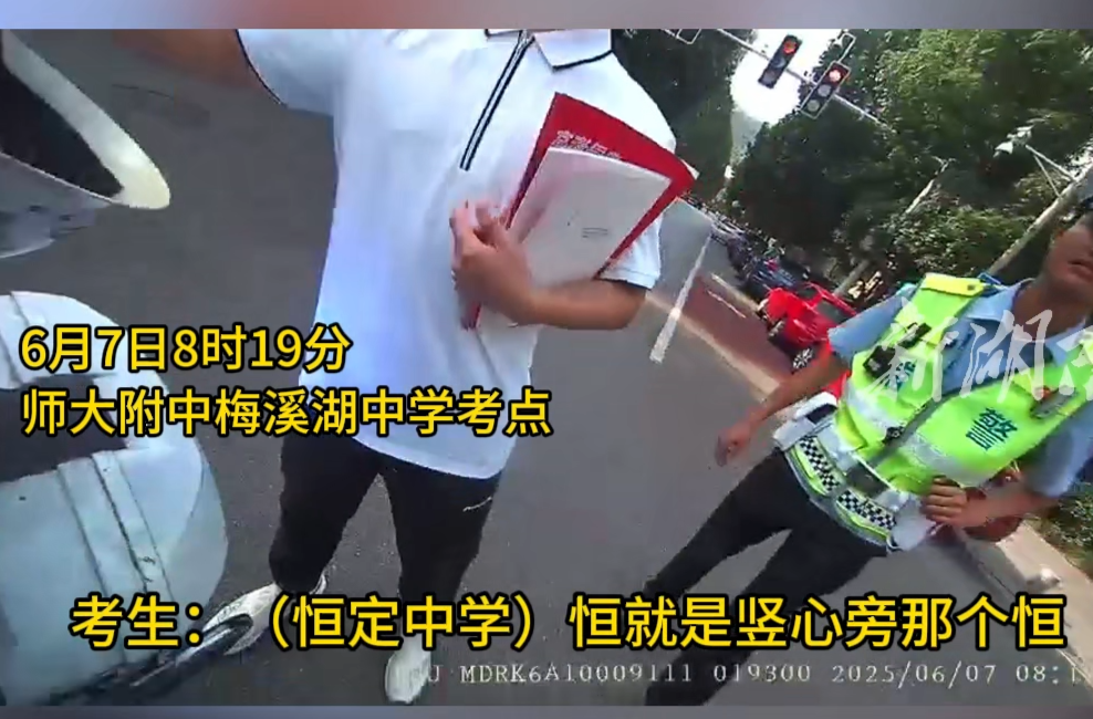踩点进考场！交警铁骑狂飙32公里帮取回准考证 
