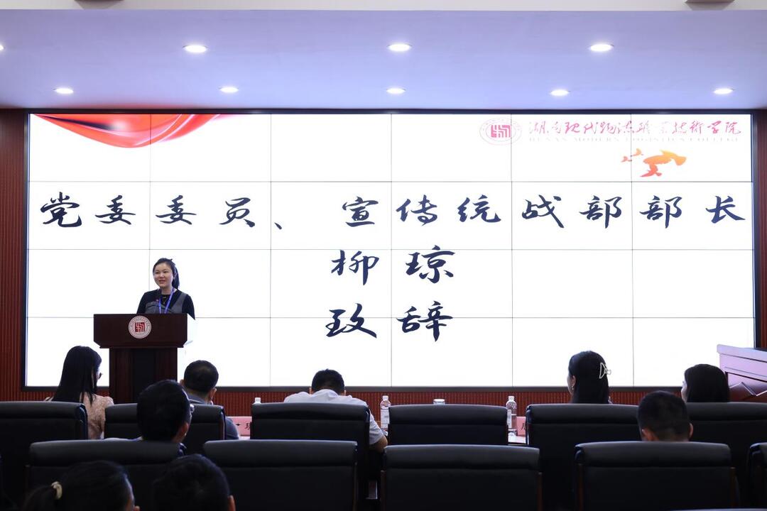 湖南现代物流职业技术学院：“恰同学少年 筑复兴之梦”演讲比赛决赛圆满落幕