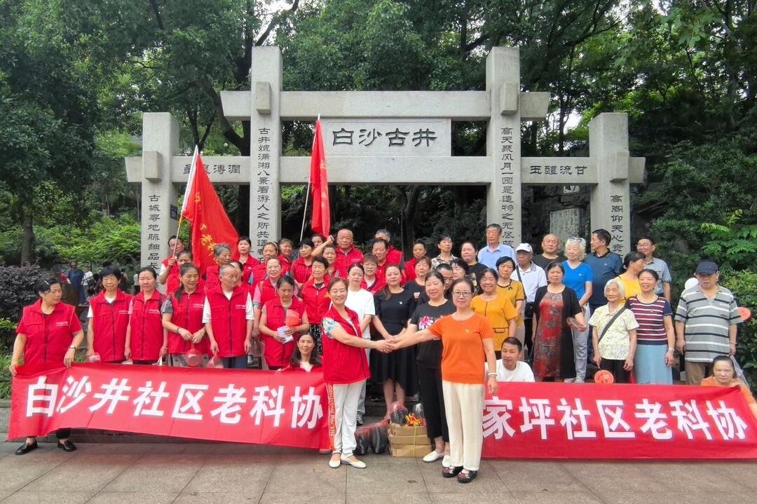 涓涓清泉润民心 银龄携手护古井