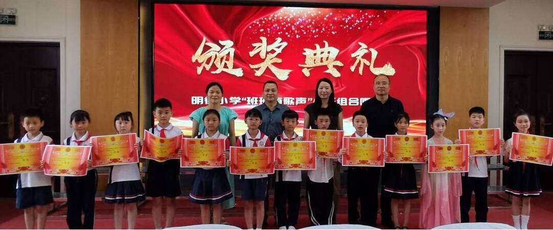 衡南县明德小学举行“班班有歌声”合唱比赛