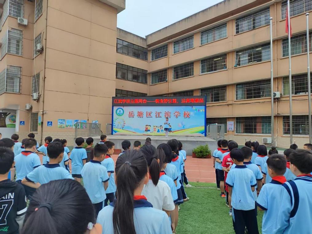 湘潭市岳塘区江滨学校：筑牢校园食品安全防线