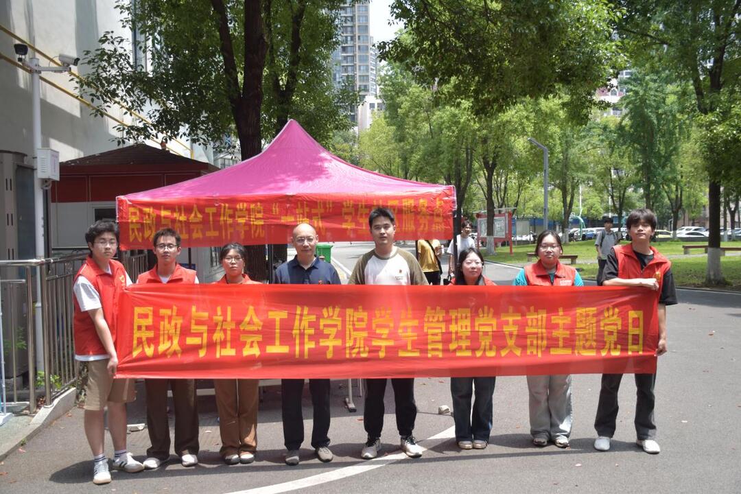 长沙民政职院民社学院学生管理党支部开展“远行路上有我伴”主题党日活动