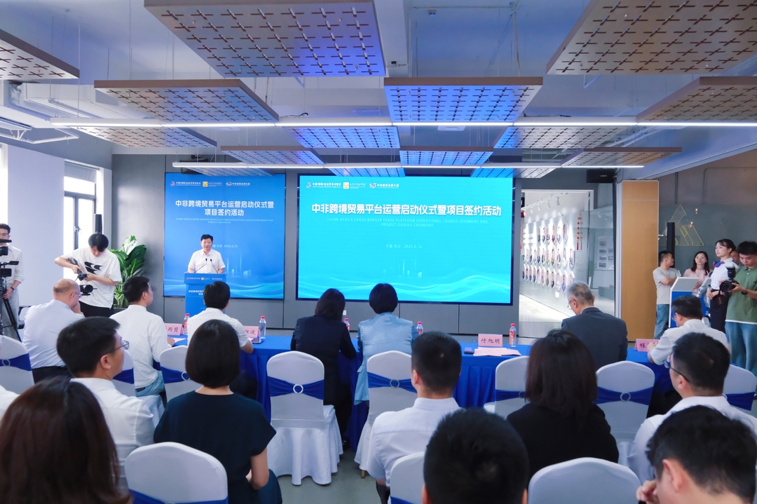 中非跨境贸易平台在长沙经开区正式启航 亚马逊云科技、阿里巴巴全球速卖通同期落户打造数字经贸新高地