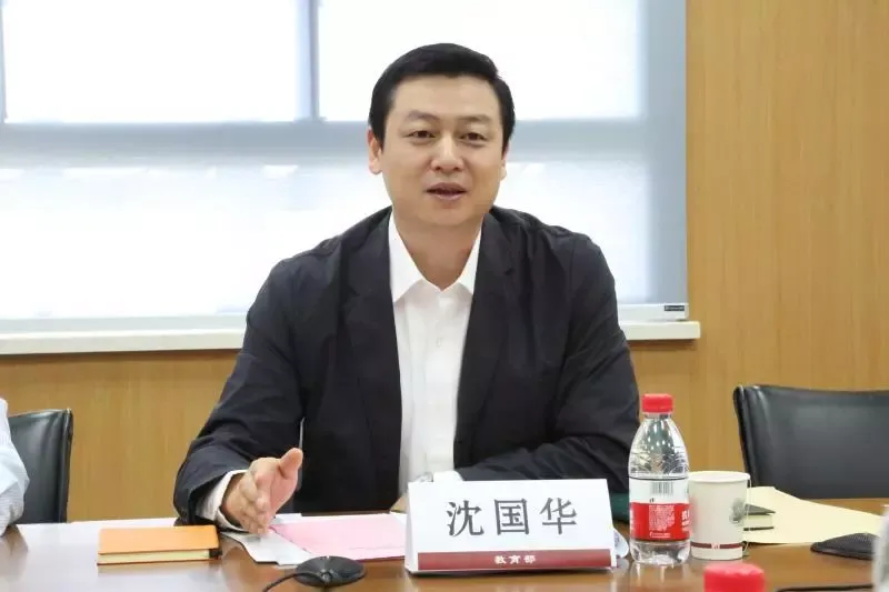 中央音乐学院主要领导调整