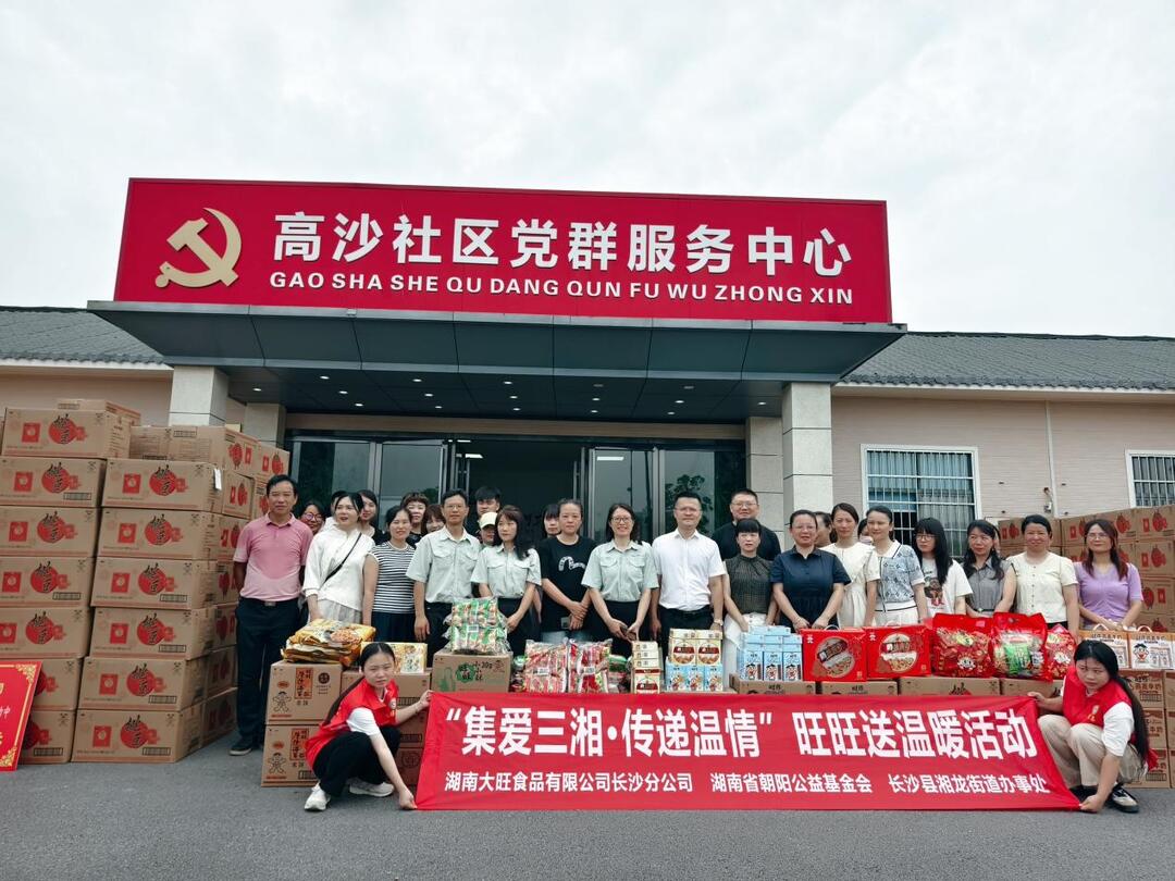 朝阳公益联手旺旺集团 “集爱三湘 传递温情”